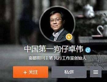 明星被卓伟爆料了吗视频,明星隐私曝光，视频揭露惊人内幕  第1张