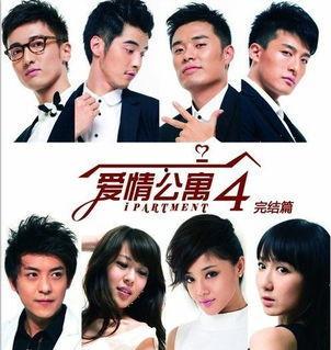 爱情公寓四在线观看,青春回忆录，笑对人生挑战  第3张