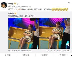 维嘉家世爆料视频大全,视频大全深度解析 第2张 维嘉家世爆料视频大全,视频大全深度解析 第2张