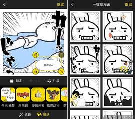 吃瓜漫画免费ios,轻松畅享欢乐时光的必备神器  第1张