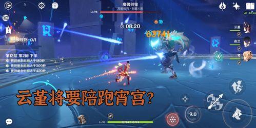 火神4星陪跑最新爆料,神秘角色揭秘，剧情走向再引热议  第1张