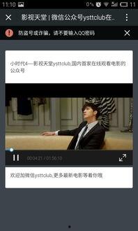 天堂网迅雷在线观看,畅享高清影视盛宴